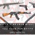 which firearms should you have for SHTF